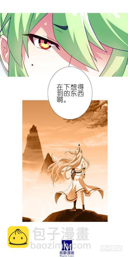 🍘我家大师兄脑子有坑 第198坑 现在是我抓住了你啊！ 第5页