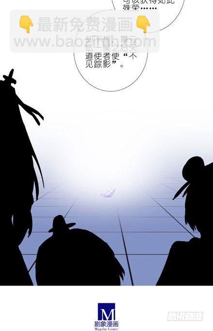 🍘我家大师兄脑子有坑 第198坑 现在是我抓住了你啊！ 第9页