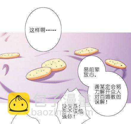 🍘我家大师兄脑子有坑 第199.5坑（中）芝麻饼甜不甜 第10页