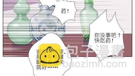 🍘我家大师兄脑子有坑 第199.5坑（中）芝麻饼甜不甜 第12页