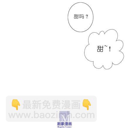 🍘我家大师兄脑子有坑 第199.5坑（中）芝麻饼甜不甜 第17页