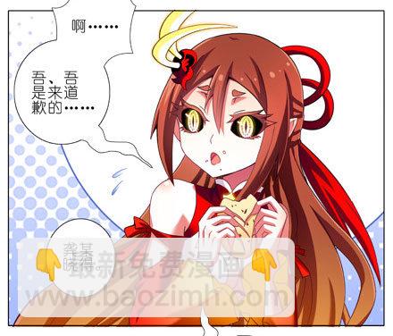 🍘我家大师兄脑子有坑 第199.5坑（中）芝麻饼甜不甜 第6页