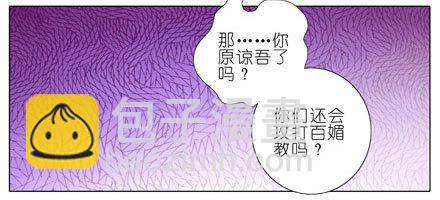 🍘我家大师兄脑子有坑 第199.5坑（中）芝麻饼甜不甜 第7页