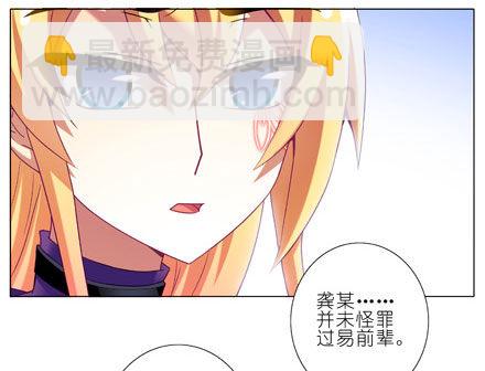 🍘我家大师兄脑子有坑 第199.5坑（中）芝麻饼甜不甜 第8页