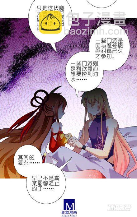 🍘我家大师兄脑子有坑 第199.5坑（中）芝麻饼甜不甜 第9页