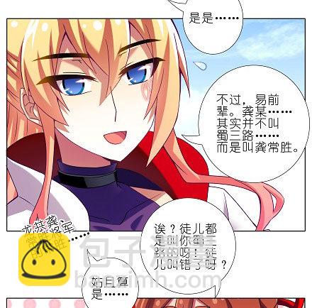 🍘我家大师兄脑子有坑 第199坑（下）那我就叫你胜儿吧 第10页