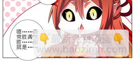 🍘我家大师兄脑子有坑 第199坑（下）那我就叫你胜儿吧 第11页