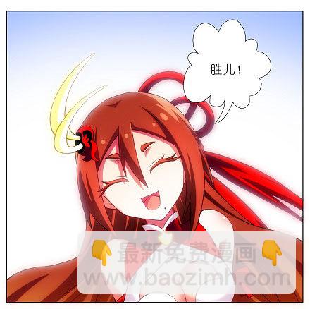 🍘我家大师兄脑子有坑 第199坑（下）那我就叫你胜儿吧 第12页