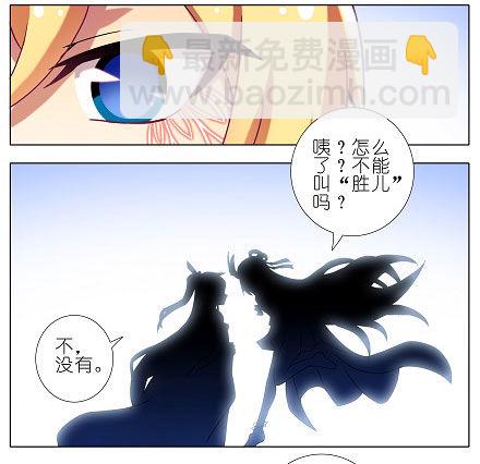 🍘我家大师兄脑子有坑 第199坑（下）那我就叫你胜儿吧 第13页