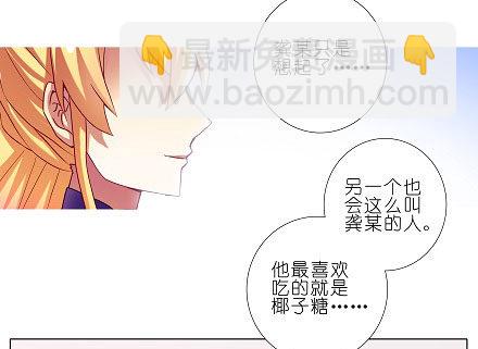 🍘我家大师兄脑子有坑 第199坑（下）那我就叫你胜儿吧 第14页
