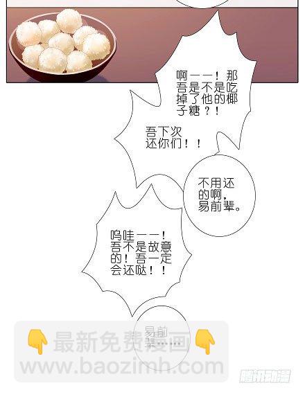 🍘我家大师兄脑子有坑 第199坑（下）那我就叫你胜儿吧 第15页