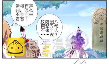 🍘我家大师兄脑子有坑 第199坑（下）那我就叫你胜儿吧 第3页