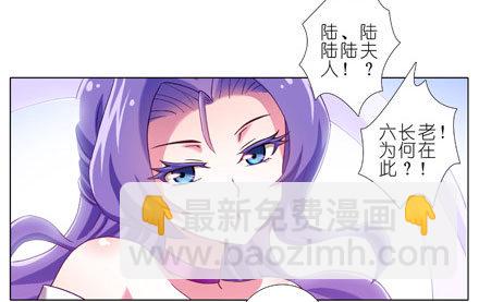 🍘我家大师兄脑子有坑 第199坑（下）那我就叫你胜儿吧 第4页