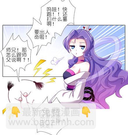 🍘我家大师兄脑子有坑 第199坑（下）那我就叫你胜儿吧 第6页