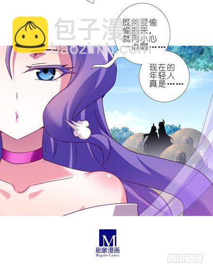 🍘我家大师兄脑子有坑 第199坑（下）那我就叫你胜儿吧 第7页