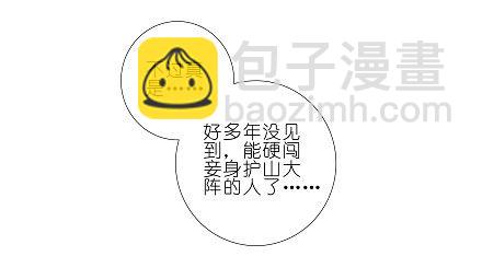 🍘我家大师兄脑子有坑 第199坑（下）那我就叫你胜儿吧 第8页