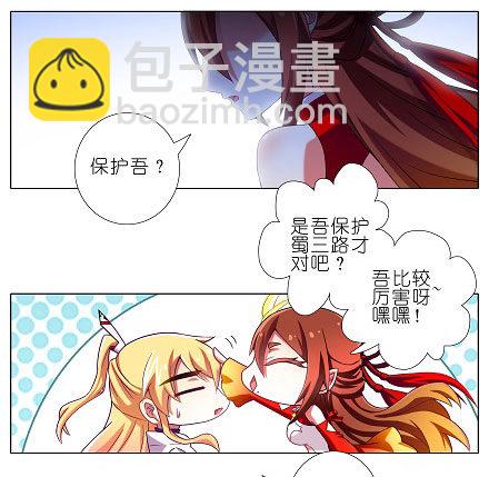 🍘我家大师兄脑子有坑 第199坑（下）那我就叫你胜儿吧 第9页