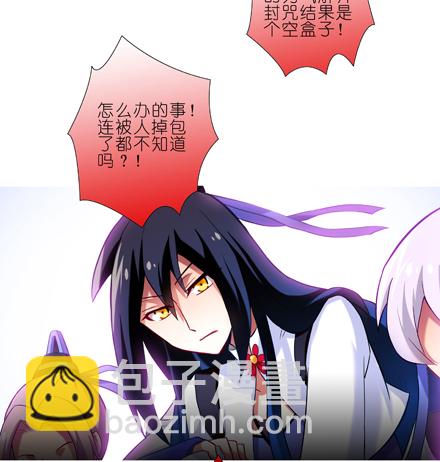 🍘我家大师兄脑子有坑 第22坑 逐出师门？！ 第3页