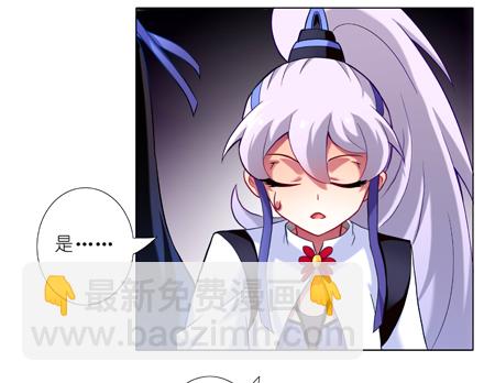 🍘我家大师兄脑子有坑 第22坑 逐出师门？！ 第5页