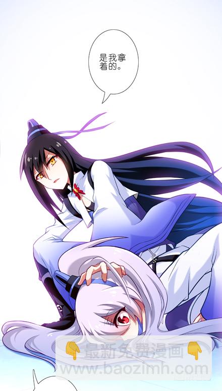 🍘我家大师兄脑子有坑 第22坑 逐出师门？！ 第7页