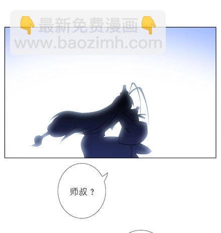 🍘我家大师兄脑子有坑 第203坑 很多时候人身不由己 第10页