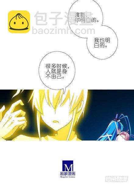 🍘我家大师兄脑子有坑 第203坑 很多时候人身不由己 第11页