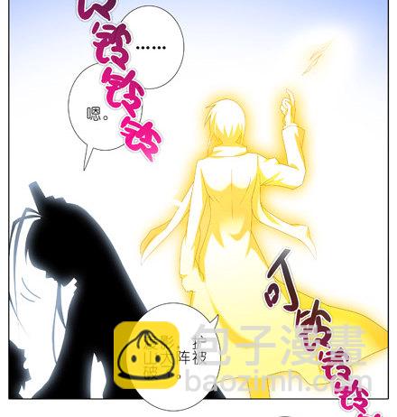 🍘我家大师兄脑子有坑 第203坑 很多时候人身不由己 第13页