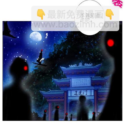 🍘我家大师兄脑子有坑 第203坑 很多时候人身不由己 第14页