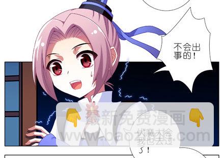 🍘我家大师兄脑子有坑 第203坑 很多时候人身不由己 第4页
