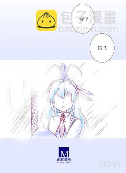 🍘我家大师兄脑子有坑 第203坑 很多时候人身不由己 第6页