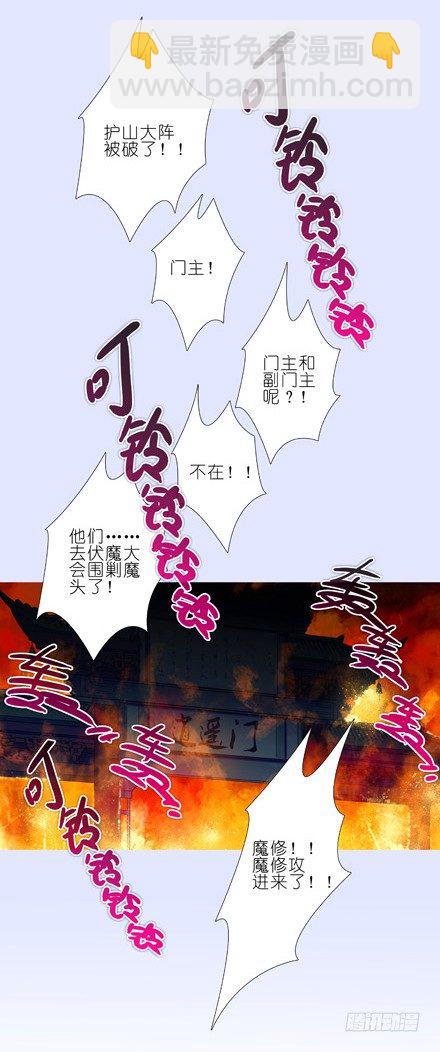 🍘我家大师兄脑子有坑 第203坑 很多时候人身不由己 第8页