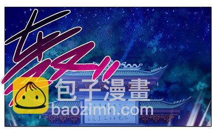 🍘我家大师兄脑子有坑 第204-206坑 放心吧，徒儿 第2页