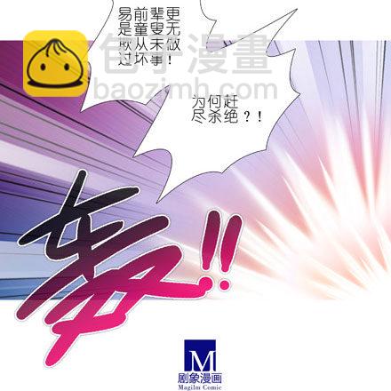 🍘我家大师兄脑子有坑 第204-206坑 放心吧，徒儿 第24页