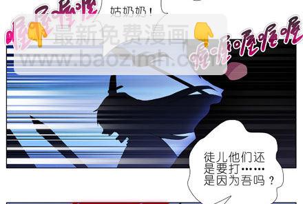 🍘我家大师兄脑子有坑 第204-206坑 放心吧，徒儿 第28页