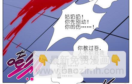 🍘我家大师兄脑子有坑 第204-206坑 放心吧，徒儿 第29页