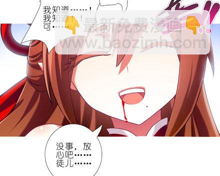 🍘我家大师兄脑子有坑 第204-206坑 放心吧，徒儿 第30页