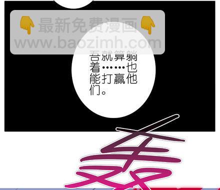 🍘我家大师兄脑子有坑 第204-206坑 放心吧，徒儿 第31页