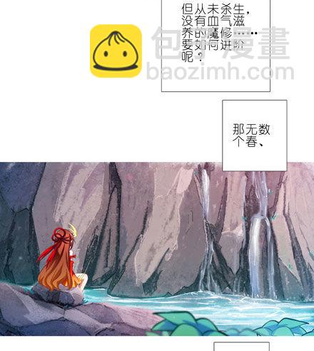 🍘我家大师兄脑子有坑 第204-206坑 放心吧，徒儿 第35页