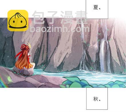 🍘我家大师兄脑子有坑 第204-206坑 放心吧，徒儿 第36页