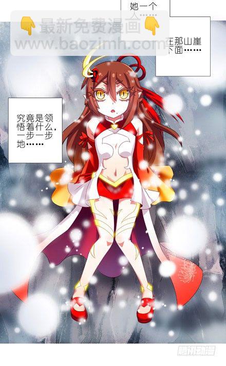🍘我家大师兄脑子有坑 第204-206坑 放心吧，徒儿 第39页