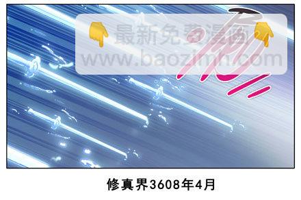 🍘我家大师兄脑子有坑 第204-206坑 放心吧，徒儿 第4页