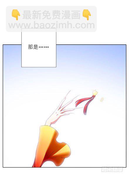 🍘我家大师兄脑子有坑 第204-206坑 放心吧，徒儿 第41页