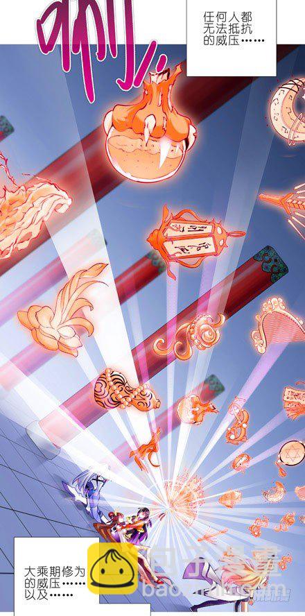 🍘我家大师兄脑子有坑 第204-206坑 放心吧，徒儿 第43页