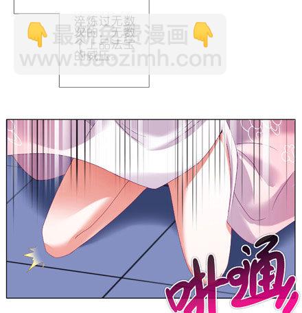 🍘我家大师兄脑子有坑 第204-206坑 放心吧，徒儿 第44页