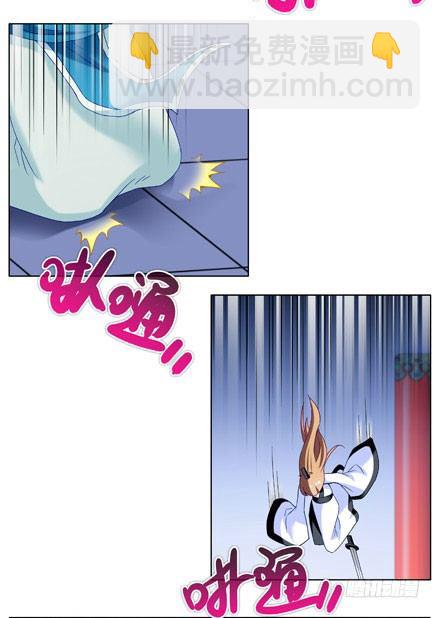 🍘我家大师兄脑子有坑 第204-206坑 放心吧，徒儿 第45页