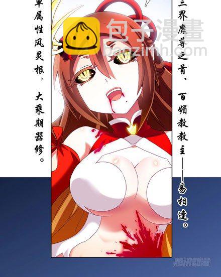 🍘我家大师兄脑子有坑 第204-206坑 放心吧，徒儿 第47页