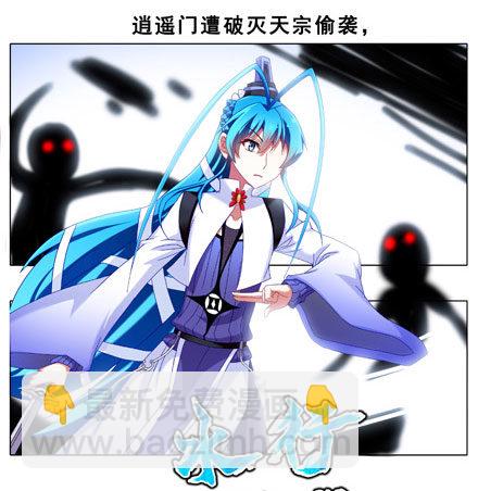 🍘我家大师兄脑子有坑 第204-206坑 放心吧，徒儿 第5页