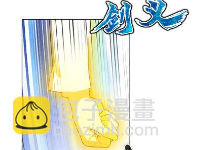 🍘我家大师兄脑子有坑 第204-206坑 放心吧，徒儿 第6页