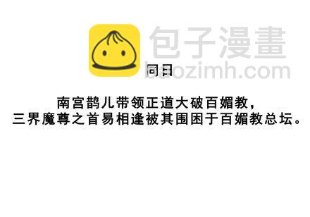 🍘我家大师兄脑子有坑 第204-206坑 放心吧，徒儿 第9页