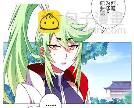 🍘我家大师兄脑子有坑 第208-209坑 身不由己 第10页
